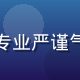 主编王浩然，中年男性，专业严谨气质，简洁背景，自信微笑