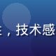 安全顾问张思远，年轻男性，技术感十足，深色背景，专注表情