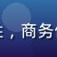 数字内容生态分析师赵文博，成熟男性，商务休闲风格，明亮办公室环境，自信表情