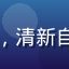 用户静观流云头像，年轻女性，清新自然风格，户外背景，阳光明媚