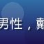 网络社区研究学者陈明远，中年男性，戴眼镜，专业学者气质，书房背景